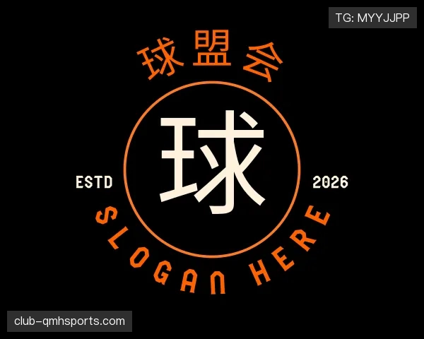 解读球盟会